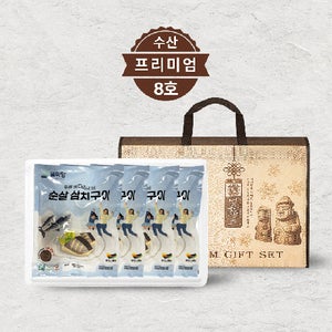순살 삼치구이 선물세트 순살 삼치 300g x 4~6팩 [프리미엄 8호]