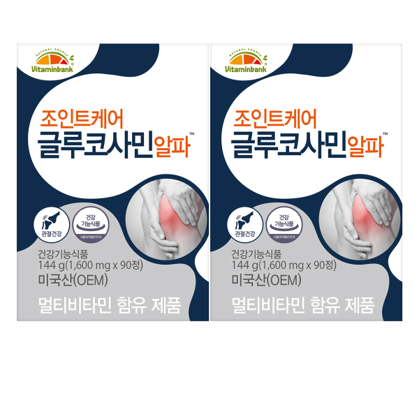 <b>비타민뱅크</b>  조인트케어 글루코사민 알파 90정 x 2개 모다아울렛 부평점