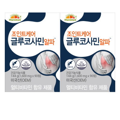 <b>비타민뱅크</b>  조인트케어 글루코사민 알파 90정 x 2개 모다아울렛 부평점