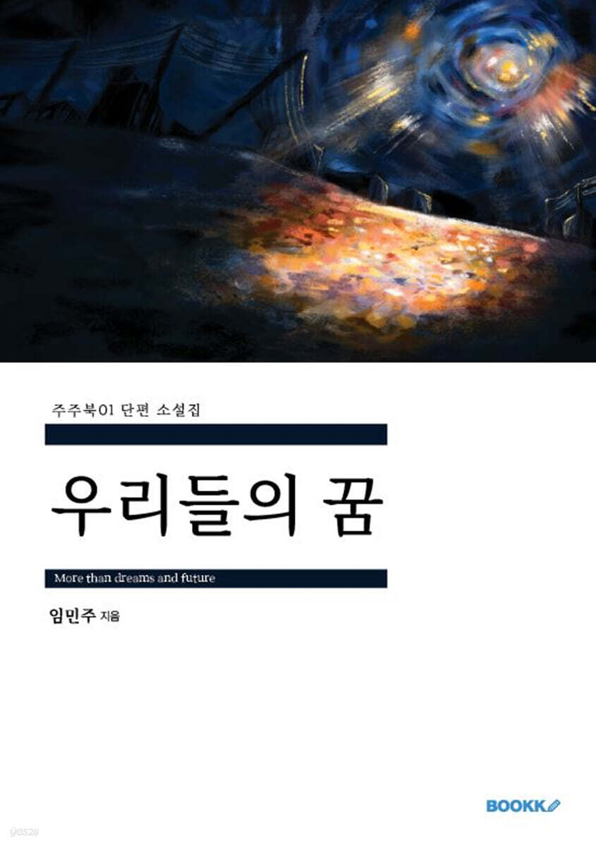 9791141913458