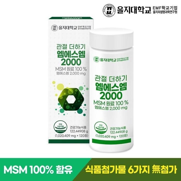 [써니팡] 더하기 엠에스엠 2000 120정x1개(2개월분) MSM 식이유황 연골