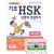 hsk3급