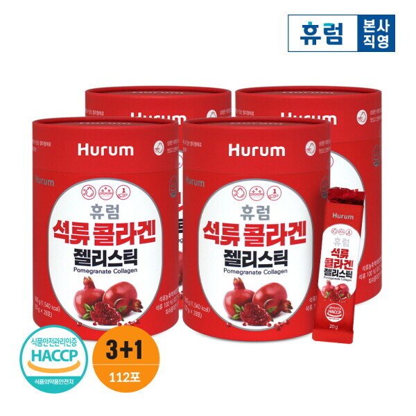 <b>휴럼</b> 석류 콜라겐 젤리스틱 3+1박스 피쉬콜라겐 젤리 스페인 <b>에스트로겐</b>