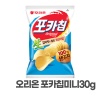 포카칩30g