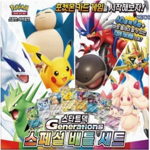 포켓몬스터 포켓몬스타트덱 스페셜배틀세트