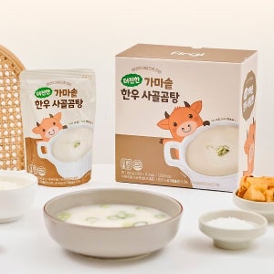 [단독특가] 퍼기 더진한 가마솥 한우 사골곰탕 1박스 (200g x 8개입)