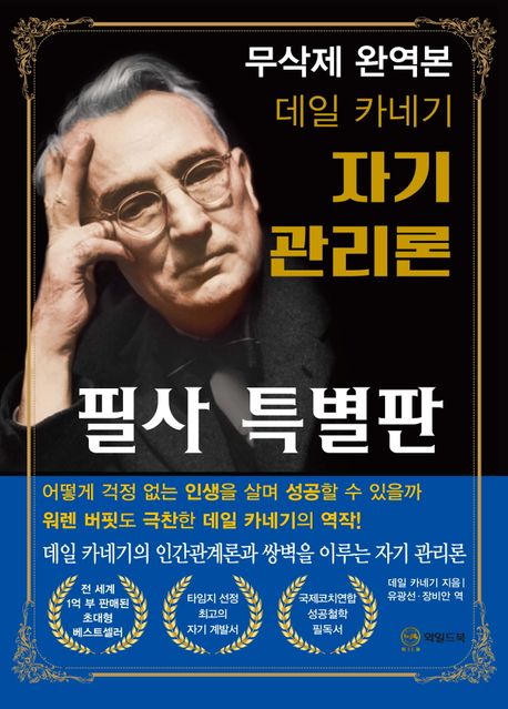 9791192412917
