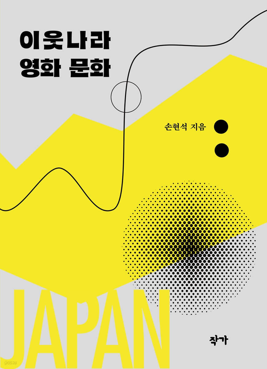이웃나라 영화 문화