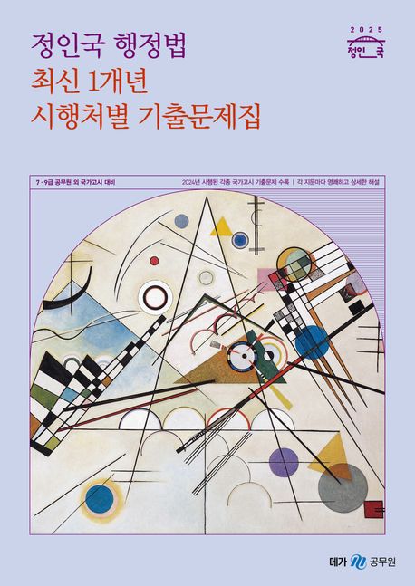 9791167229489