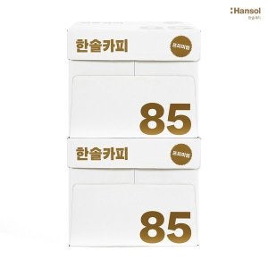 한솔 한솔 A4 복사용지 85g 2박스 5000매