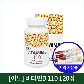 [이노] 비타민B 110 120캡슐