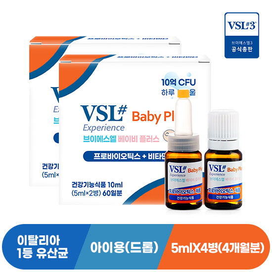 [<b>브이에스엘</b>] <b>VSL</b>#3 <b>베이비플러스</b> 액상 드롭 10ml 2개 (4개월분)