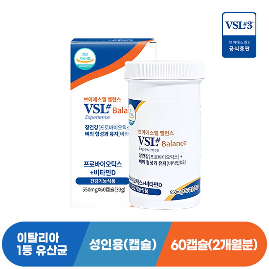 [<b>브이에스엘</b>] <b>VSL</b>#3 밸런스 60캡슐 1개(2개월분) 생유산균 <b>프로바이오틱스</b>+비타민D