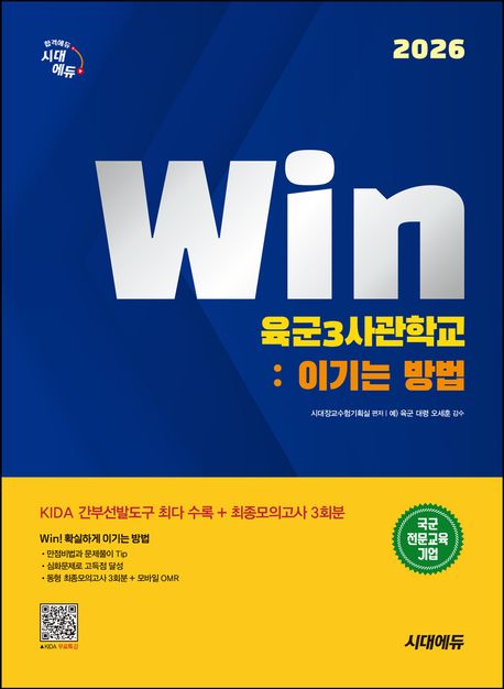 9791138384001