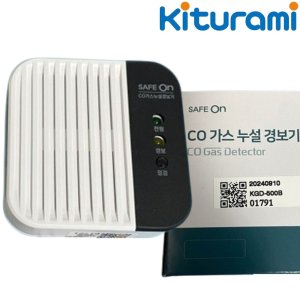 귀뚜라미 세이프온 일산화탄소 경보기 캠핑용 CO 누출 측정기 KFI승인 가정용 가스 누설 감지기