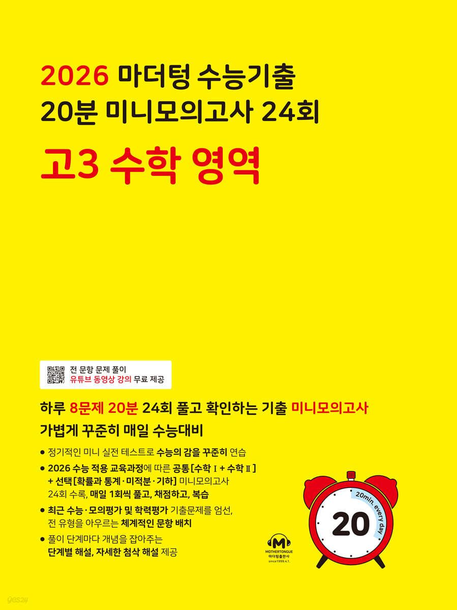 9791168597655