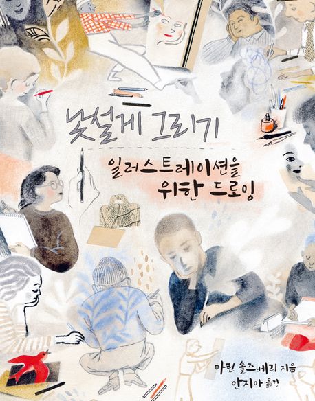 그리기출판사 이미지
