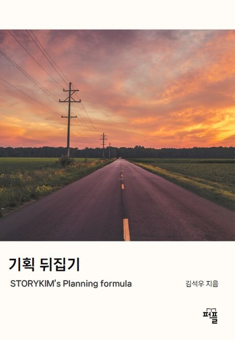 9788924142624