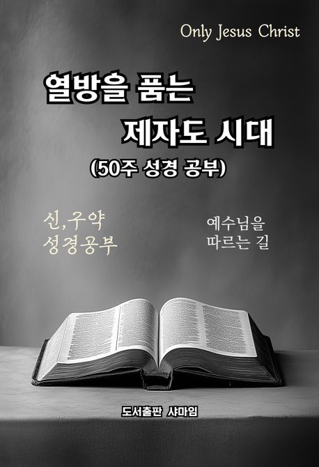 9791194545002