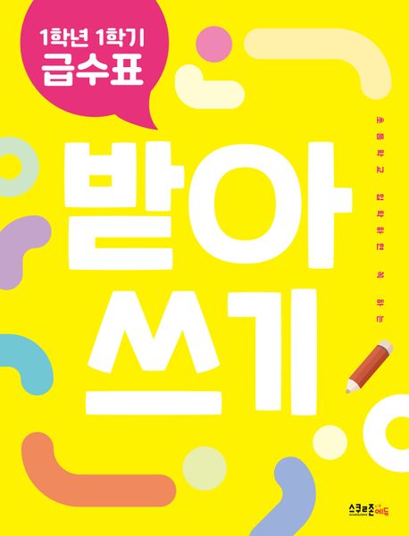 1급수 이미지