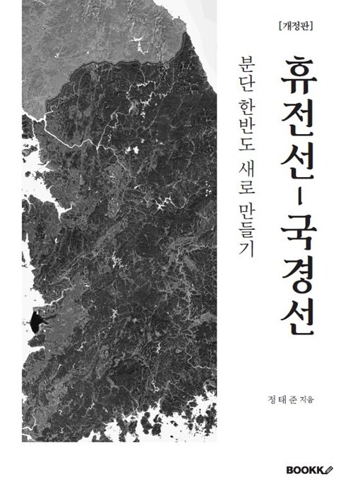 9791141967741