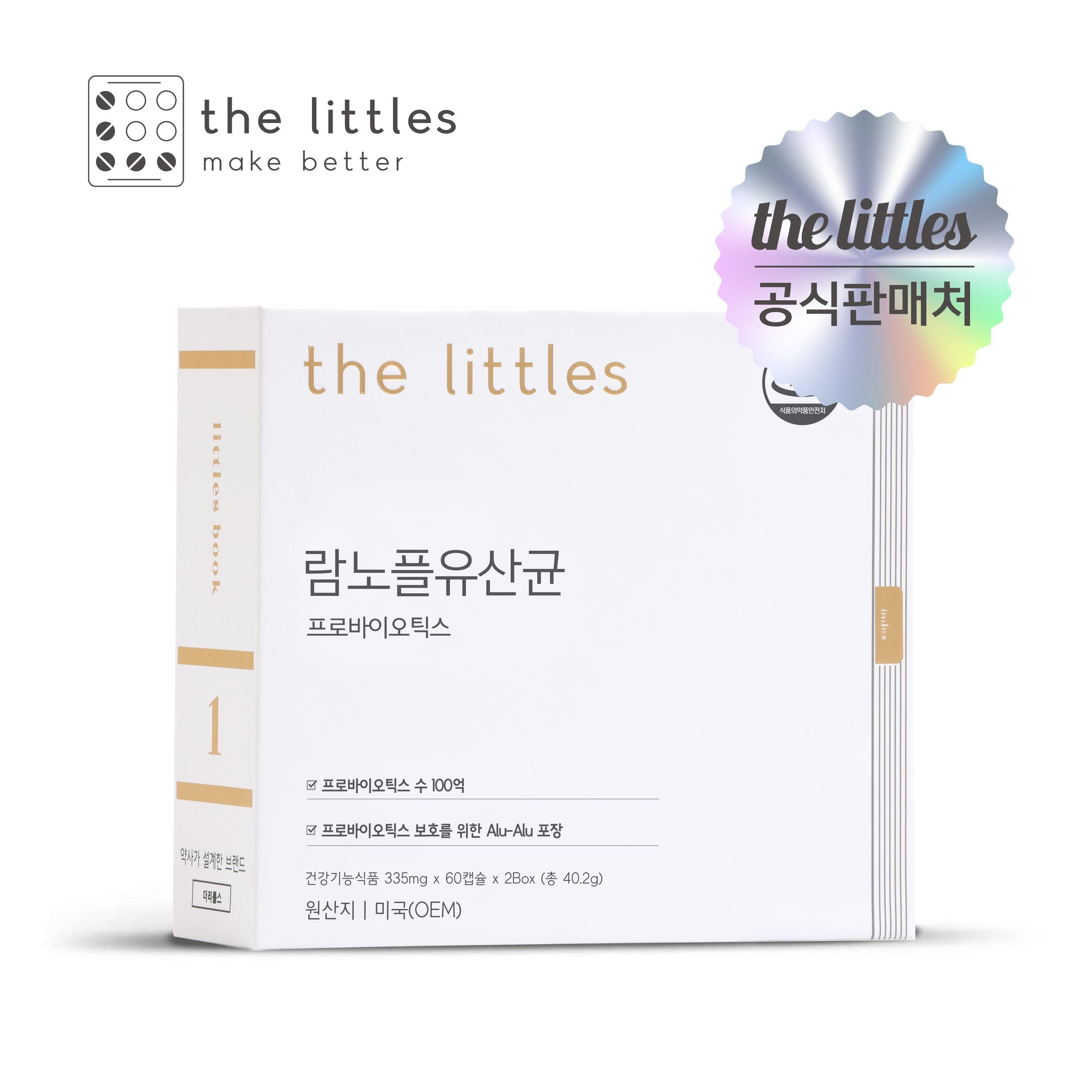 (현대Hmall) [더리틀스] 람노플 유산균 CFU 100억 유산균 120캡슐