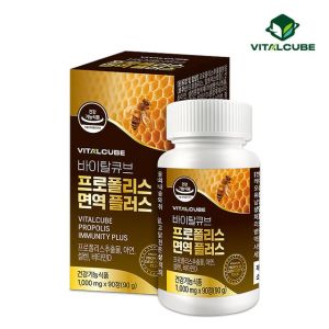 <b>바이탈큐브</b> <b>바이탈큐브</b> 프로폴리스 <b>면역</b> 플러스x1개(3개월)