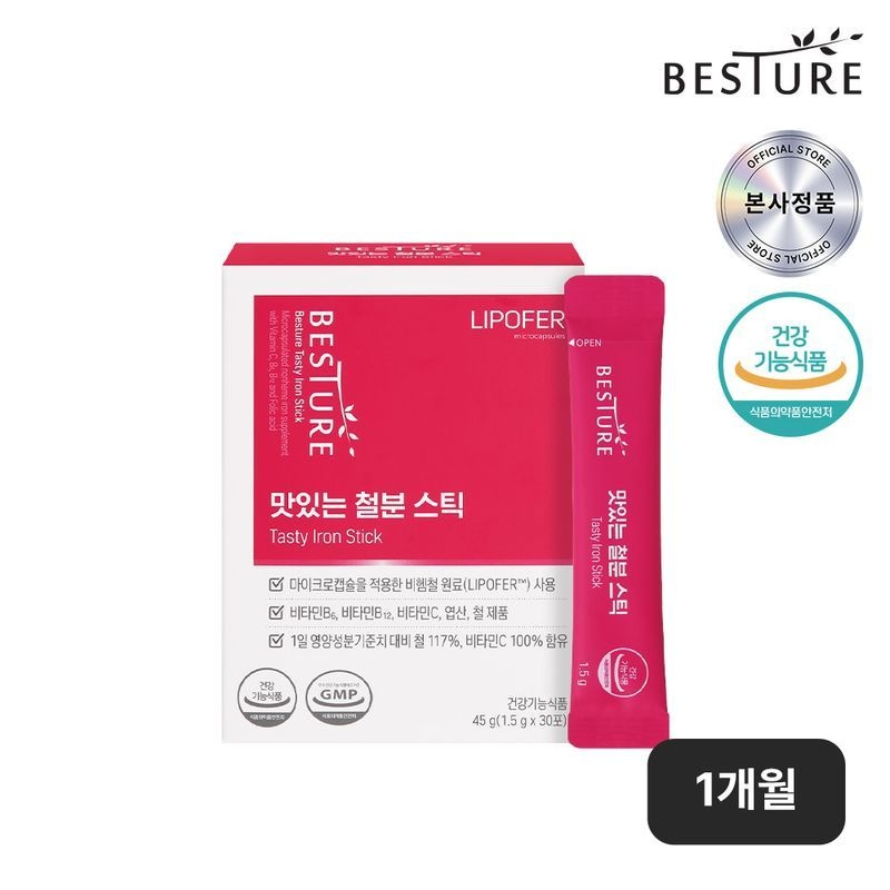 맛있는 철분 스틱