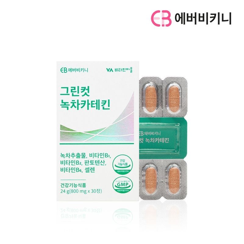 그린컷 녹차카테킨