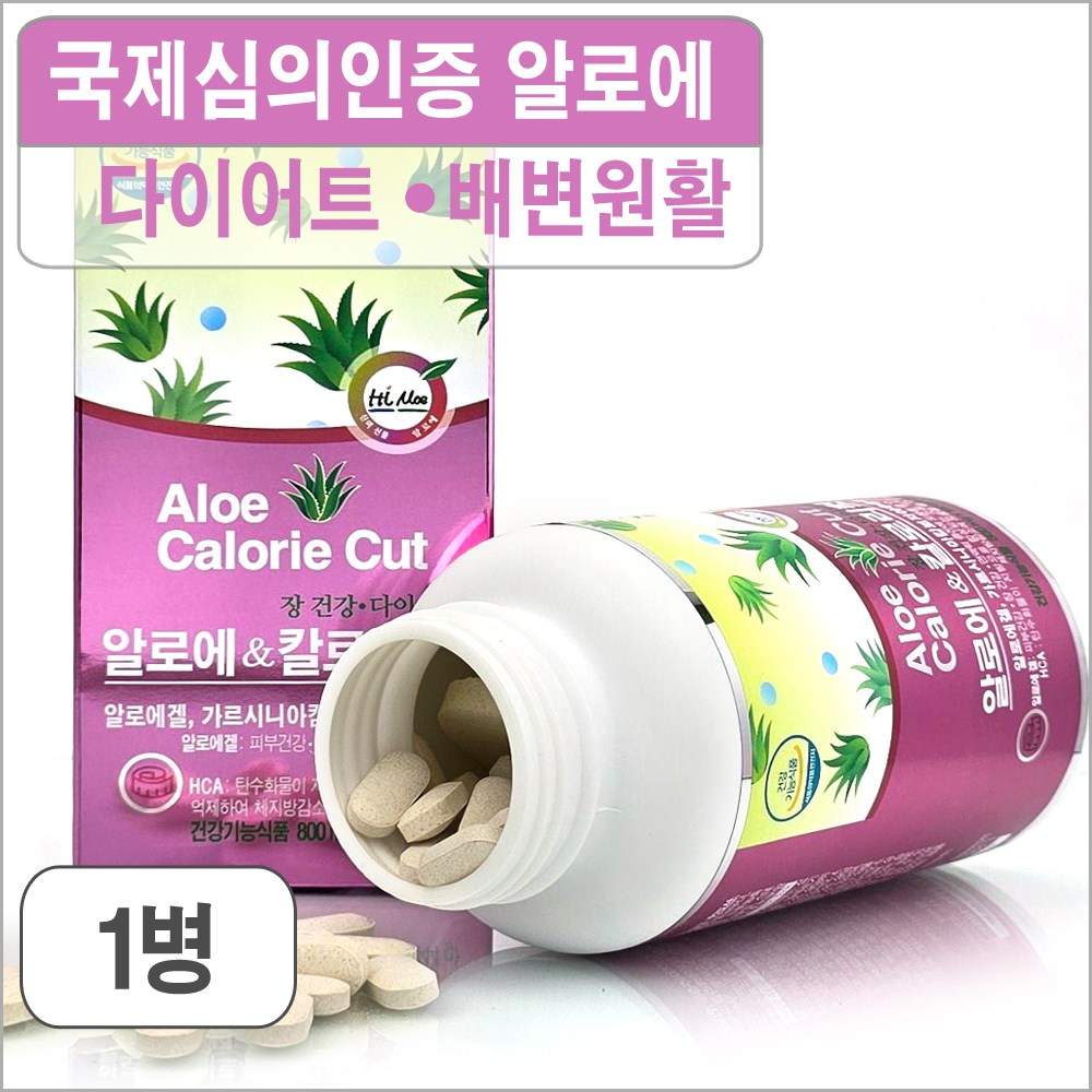 알로에 칼로리컷 800mgx180정 2개월 미국산 알로에베라 동결건조 농축분말 장건강 가르시니아 다이어트  144g  1개