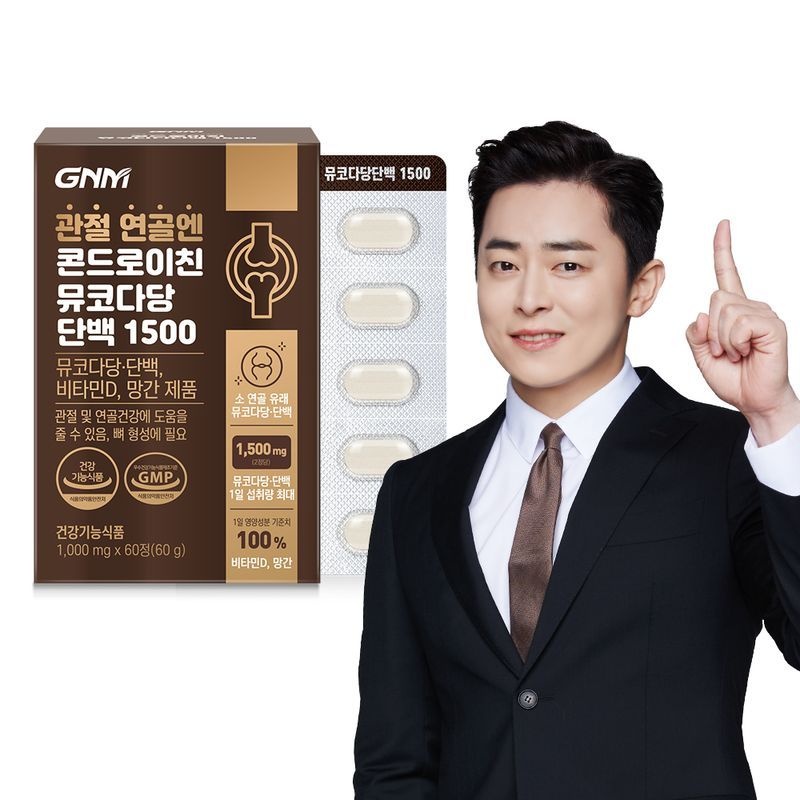 관절 연골엔 콘드로이친 뮤코다당단백 1500