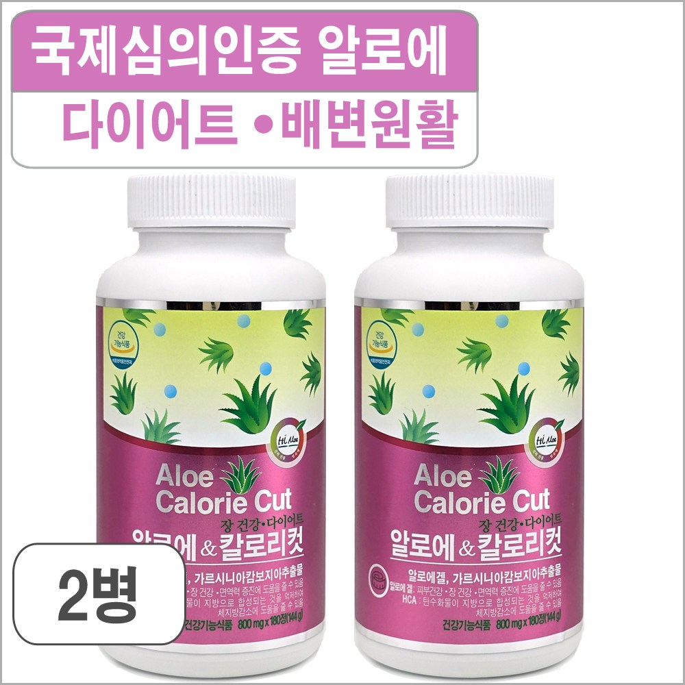 알로에 칼로리컷 800mgx180정 2개월 미국산 알로에베라 동결건조 농축분말 장건강 가르시니아 다이어트  144g  2개