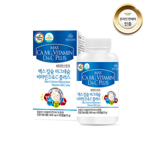 <b>칼슘</b>마그네슘<b>비타민D</b> 해조 구연산 보충제 영양제 칼맥디 칼디 <b>칼슘</b>보충제 갈맥 뼈영양제 여성 수용성