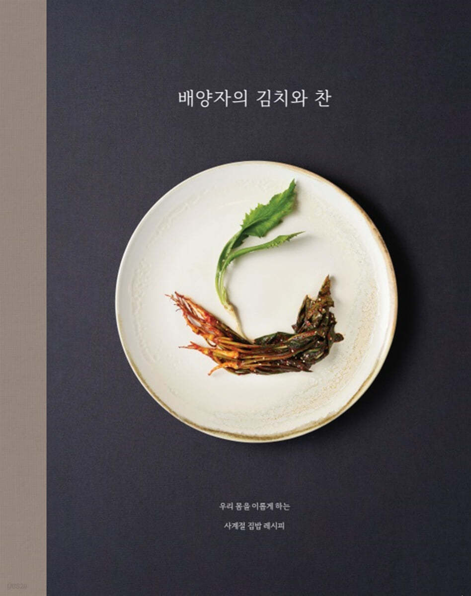한국전통식문화연구소 이미지