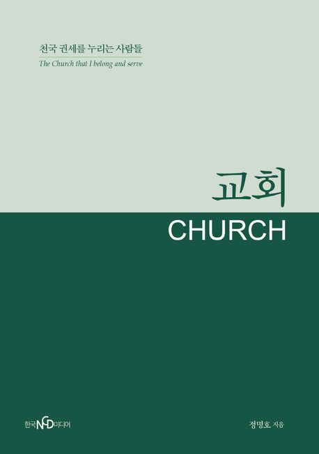 9791191609301