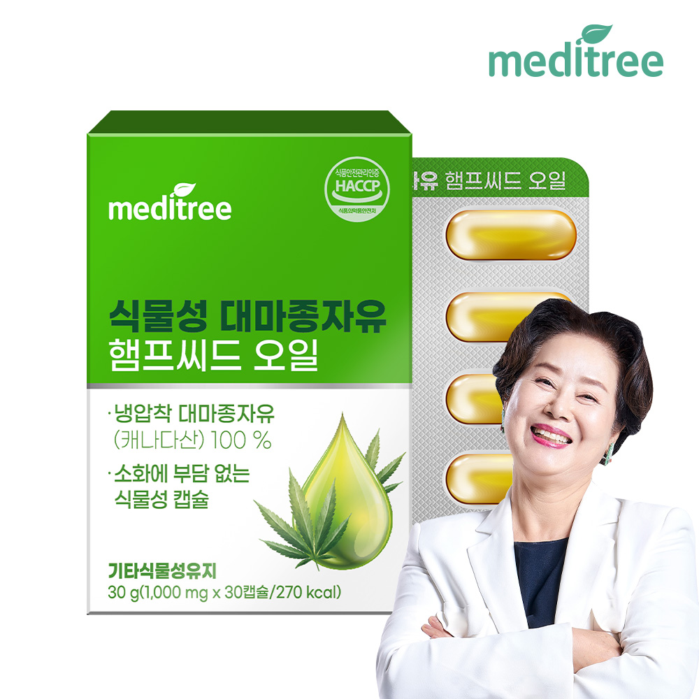 메디트리 식물성 <b>대마 종자유</b> <b>햄프 씨드 오일</b> 1박스 캐나다산 캡슐 냉압착 1000 기름
