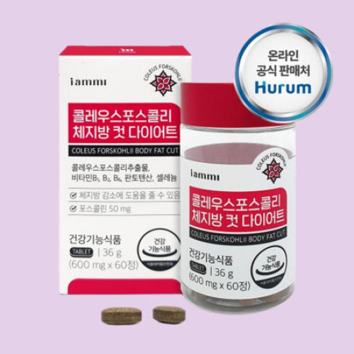 콜레우스포스콜리 체지방컷다이어트 칼로리<b>컷팅제</b> 단기간다이어트 (600mg x 60정)