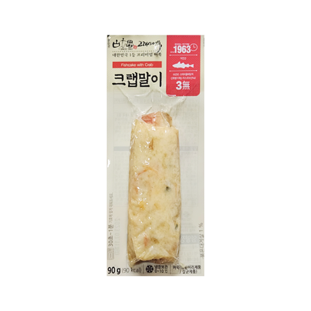 크랩말이 제품 이미지