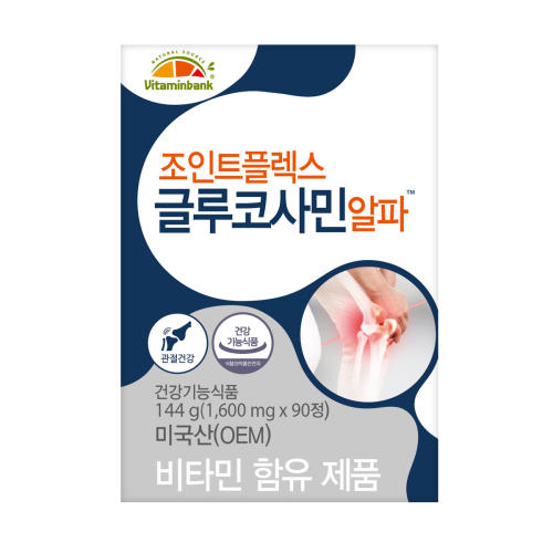 <b>비타민뱅크</b> 조인트케어 글루코사민 알파 1개 90정