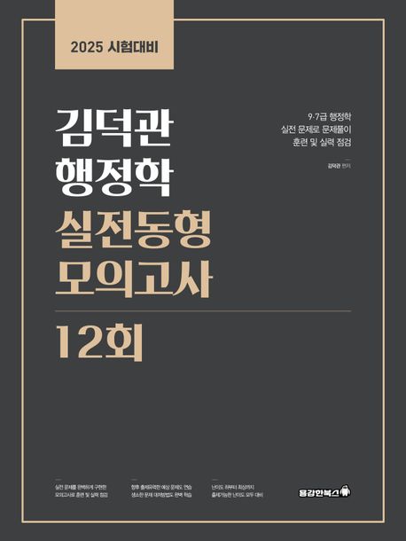 9791167435392