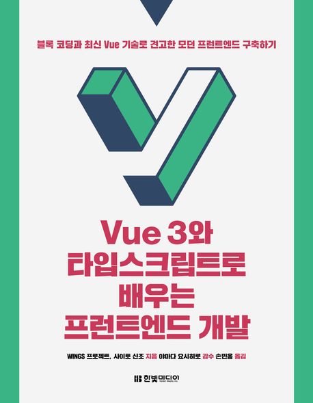 한빛개발 이미지