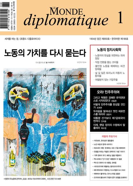 르몽드(LE MONDE) 이미지