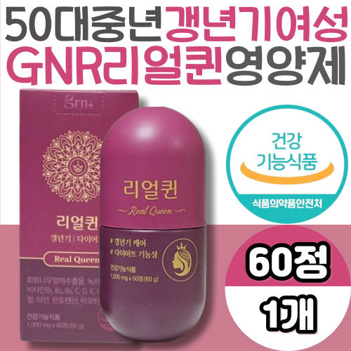 50대 중년 여자 여성 뱃살 내장지방 지알엔 GRN리얼퀸 갱년기 다이어트 허벅지살 체지방 복부지방 똥배 술