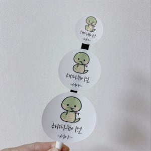 ➰2025년 스티커➰, 끼야티커