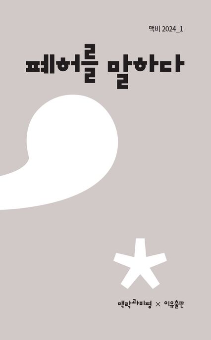 9791189534592