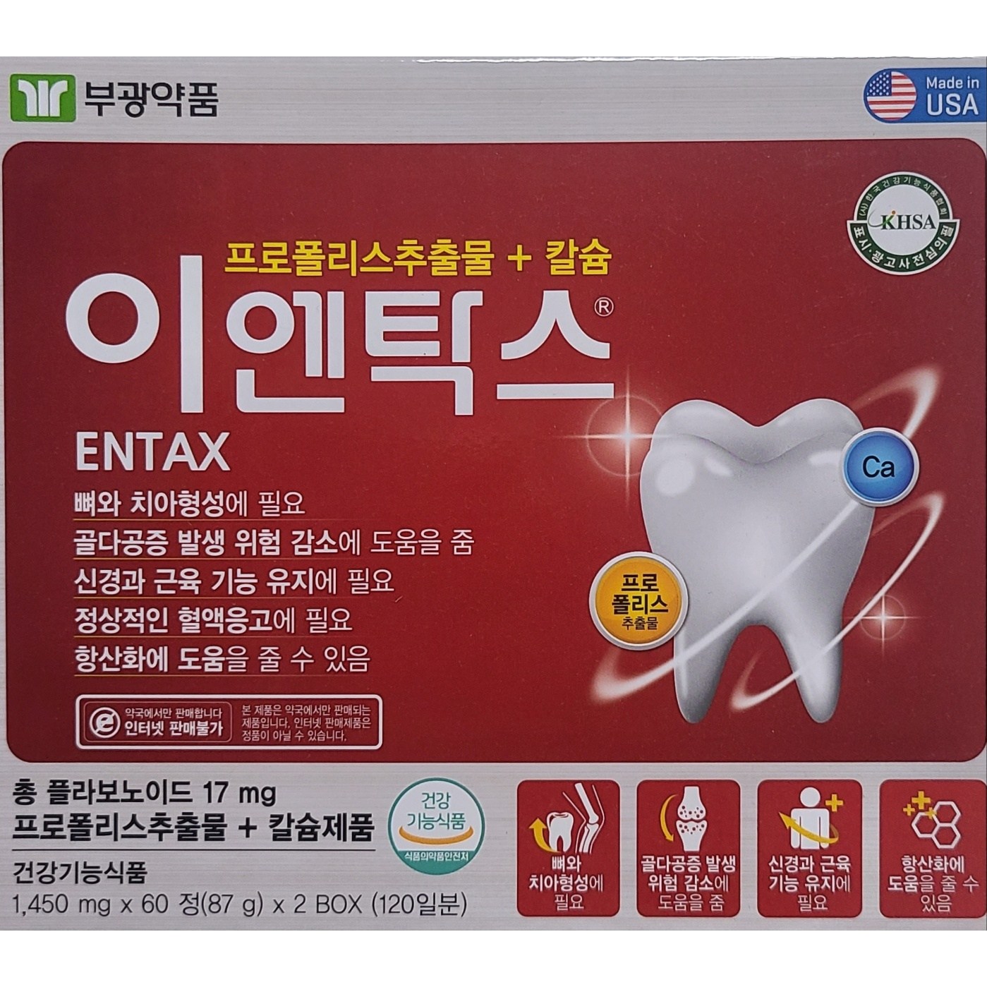 <b>부광약품</b> 이엔탁스  240정  1개
