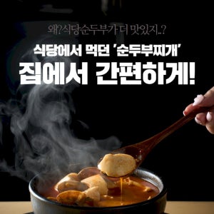 청춘 간편한 순두부찌개 양념 140g