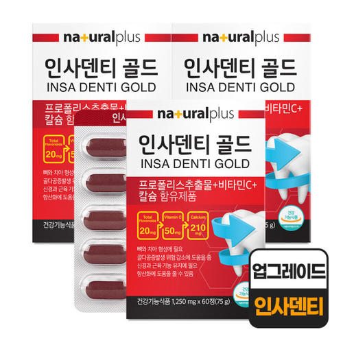 <b>잇몸염증</b> 영양제 <b>잇몸</b>에 좋은 치아 뼈 골다공증 붓고 피나고 시린이 영양제 3박스약6개월분