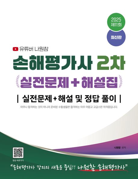 9791194539186
