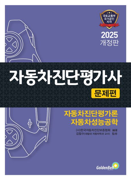 9791158067533